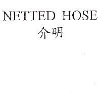 介明公司商標