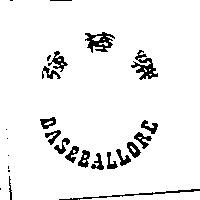 強棒樂 BASEBALLORE