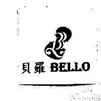 貝羅及圖 BELLO