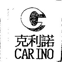 克利諾及圖 CARINO