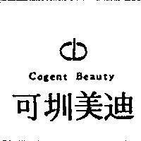 可圳美迪及圖 COGENT BEAUTY