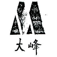 大峰及圖