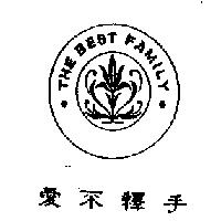 愛不釋手及圖 THE BEST FAMILY