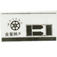 金蜜桃及圖 P MEITAU