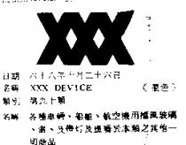 XXXDEVICE 