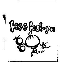 高貴友及圖 Kao kui-Yu