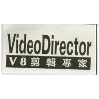v8 剪輯專家 Video Director
