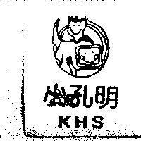 小孔明及圖