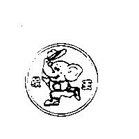 象王及圖