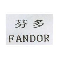 芬多 FANDOR