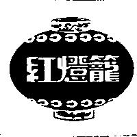 紅燈籠及圖