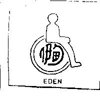 伊甸及圖 EDEN