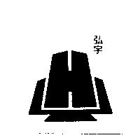 弘宇