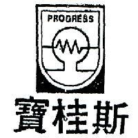 寶桂斯及圖(墨色)
