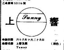 上響及圖 TUNNY 