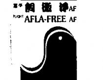 富來飼黴淨-AF FLIGHT AFLA-FREE AF 及圖