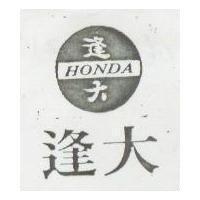 逢大及圖