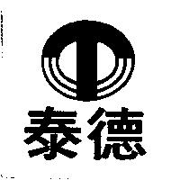 泰德及圖