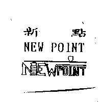 新點 NEW POINT 及圖