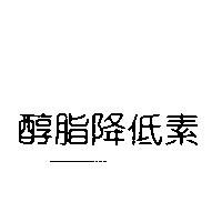 妙姿纖維