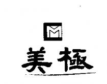 美極及 CM 設計圖
