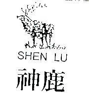 神鹿及圖 SHEN LU