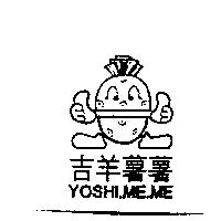 吉羊薯薯 YO SHI.ME.ME 及圖