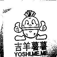 吉羊薯薯 YOSHI.ME.ME 及圖