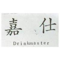嘉仕 DRINKMASTER 