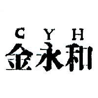 金永和 CYH 
