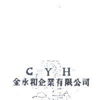 金永和企業有限公司 CYH 