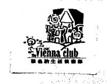 維也納生活俱樂部 THE VIENNA CLUB 及圖