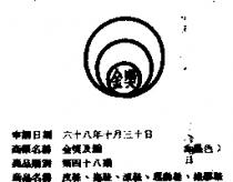 金獎及圖