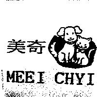 美奇 MEEI CHYI 及圖