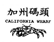 加州碼頭 California Wharf 及圖