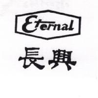 長興 Eternal 及圖