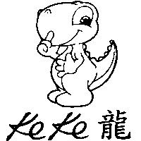 Ke Ke 龍及圖