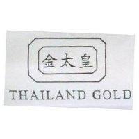 金太皇及圖 THAILAND GOLD