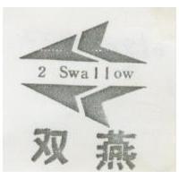 雙燕及圖