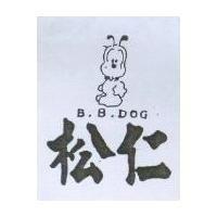 松仁及圖 B.B.DOG