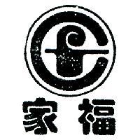 家福及圖