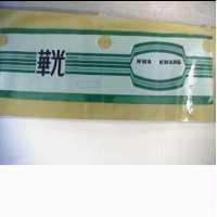 華光及圖 HWA KWANG 