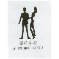 獨領風騷及圖 A UNIQUE STYLE