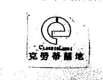 克勞蒂蘭地 CLAUDIOLANDI 及圖