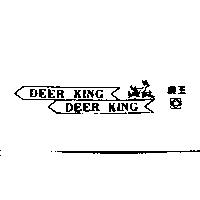 鹿王及圖 DEER KING