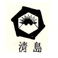 清島及圖