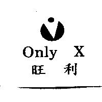 旺利