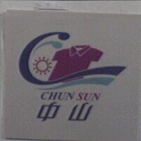 中山 CHUN SUN 及圖