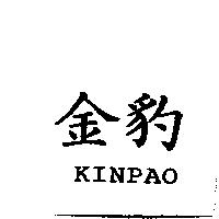 金豹 KINGPAO