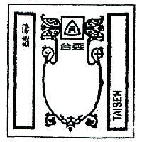 台森及圖(彩色)